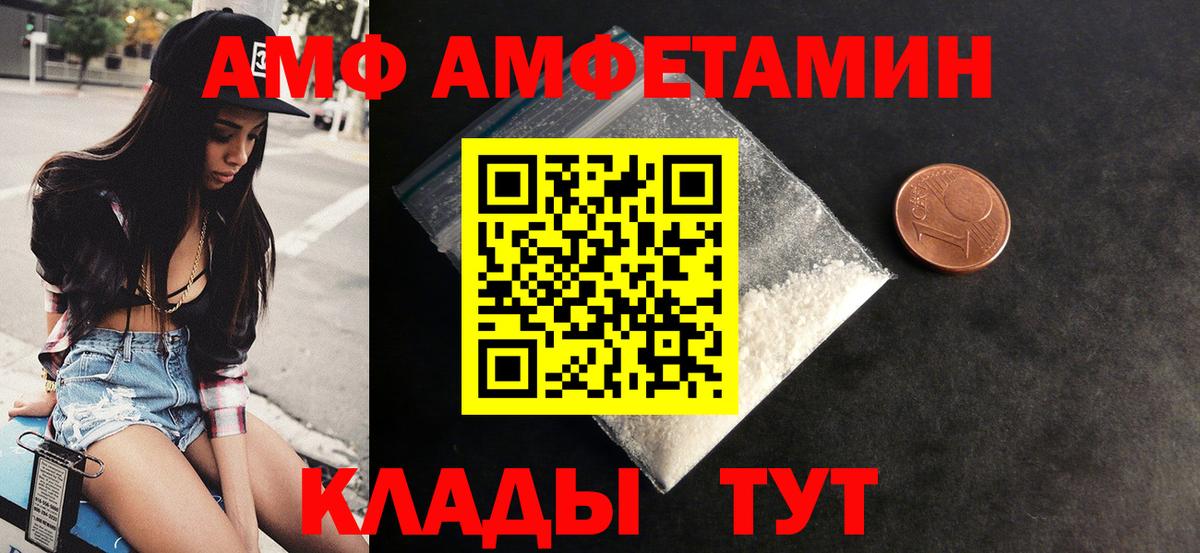 АМФЕТАМИН VHQ Можга