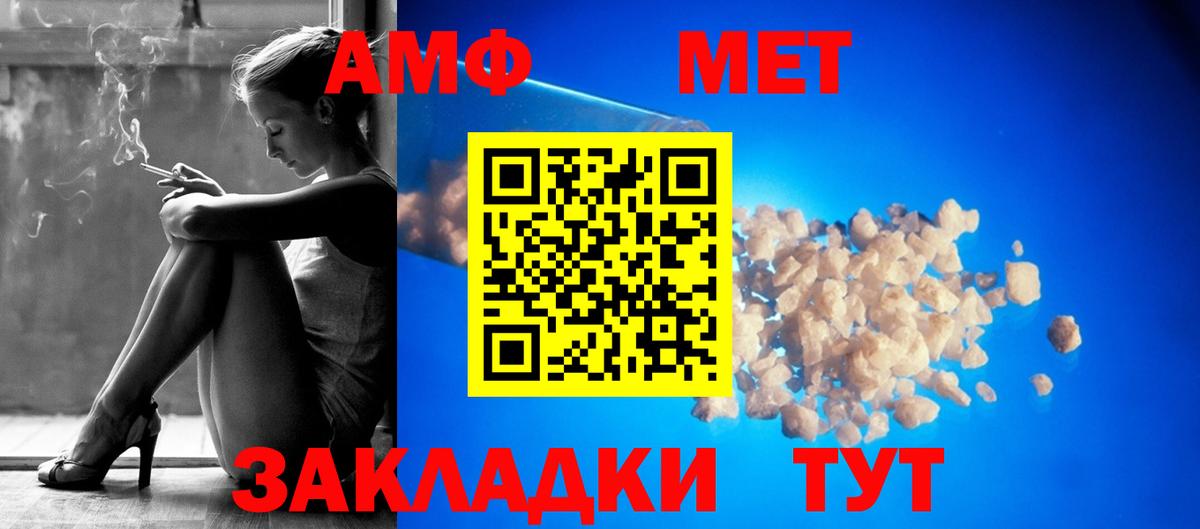 Можга  Amphetamine VHQ  Amphetamine  Вход с VPN 