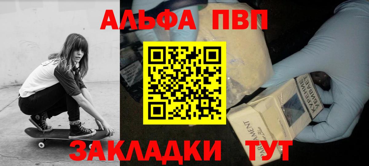 Alpha-PVP мука Можга