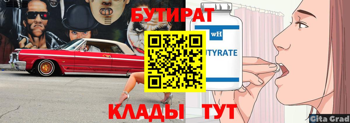 БУТИРАТ оксана  БУТИРАТ  Можга  Вход с VPN 