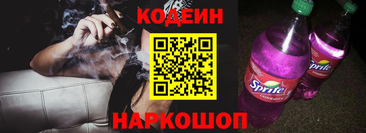 Можга  Codein напиток Lean (лин)  Вход с VPN  Кодеин напиток Lean (лин) 