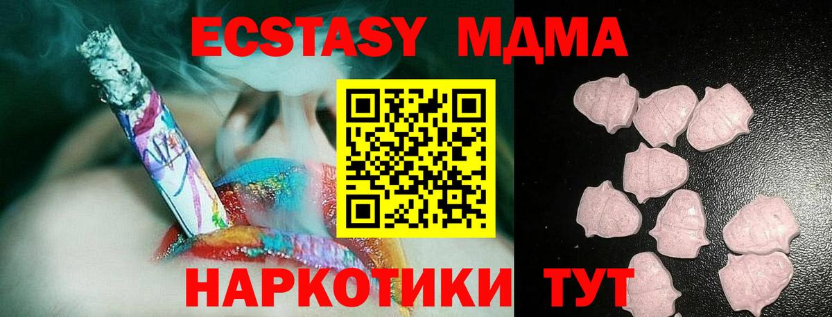 Можга  Экстази 250 мг  Ecstasy  Вход с VPN  ЭКСТАЗИ TESLA 