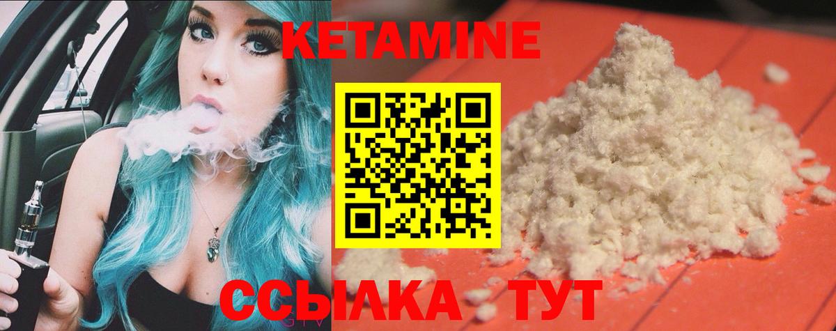 Можга  Кетамин VHQ  Вход с VPN 