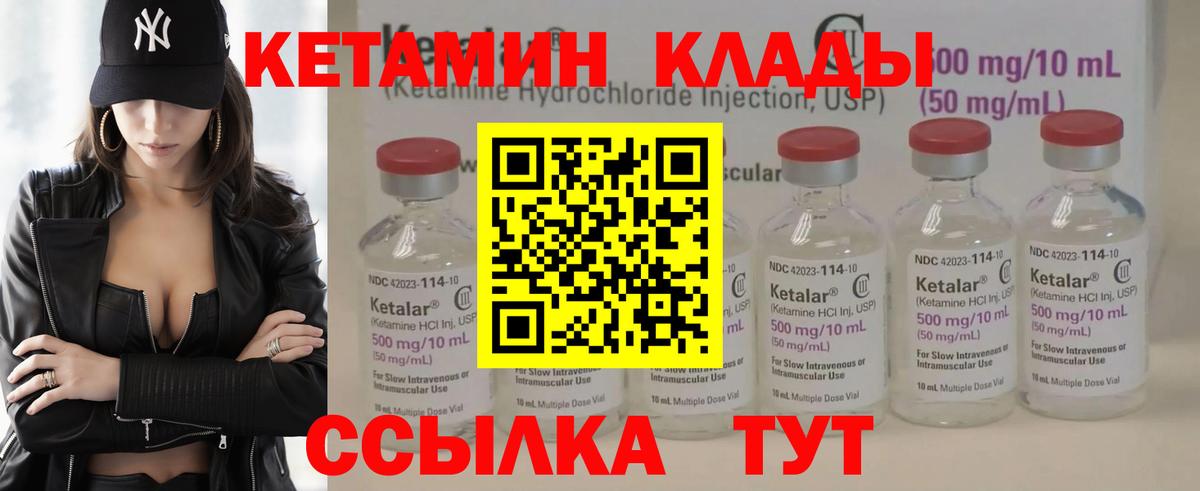 Кетамин ketamine Можга
