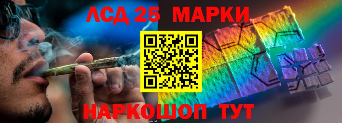 ЛСД экстази кислота Можга