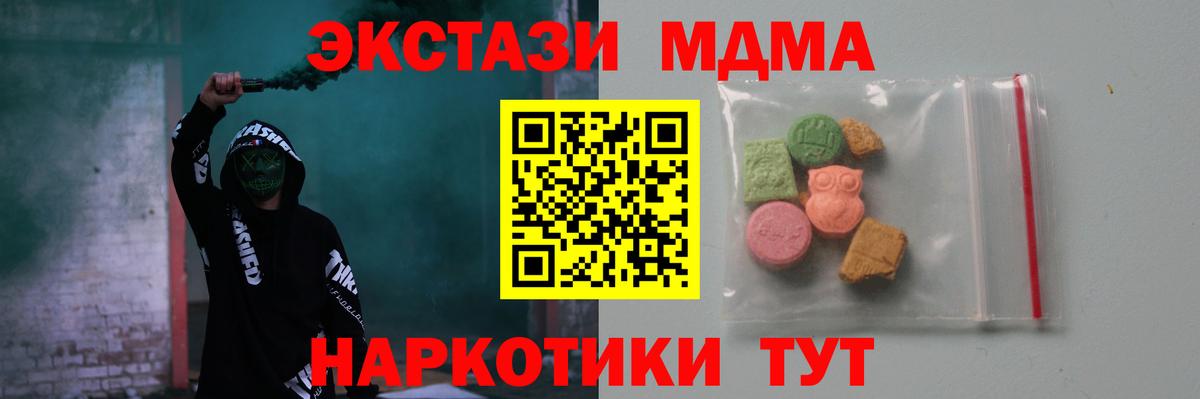 MDMA молли  MDMA молли  MDMA  Вход с VPN  Можга 