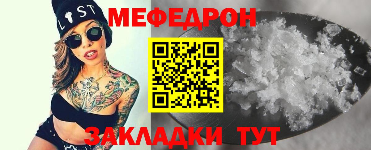 Меф  Меф  Меф 4 MMC  Вход с VPN  МЕФ мука  Можга 