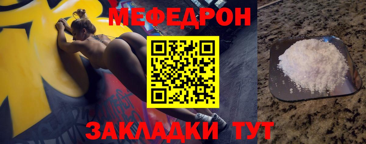 МЕФ кристаллы Можга