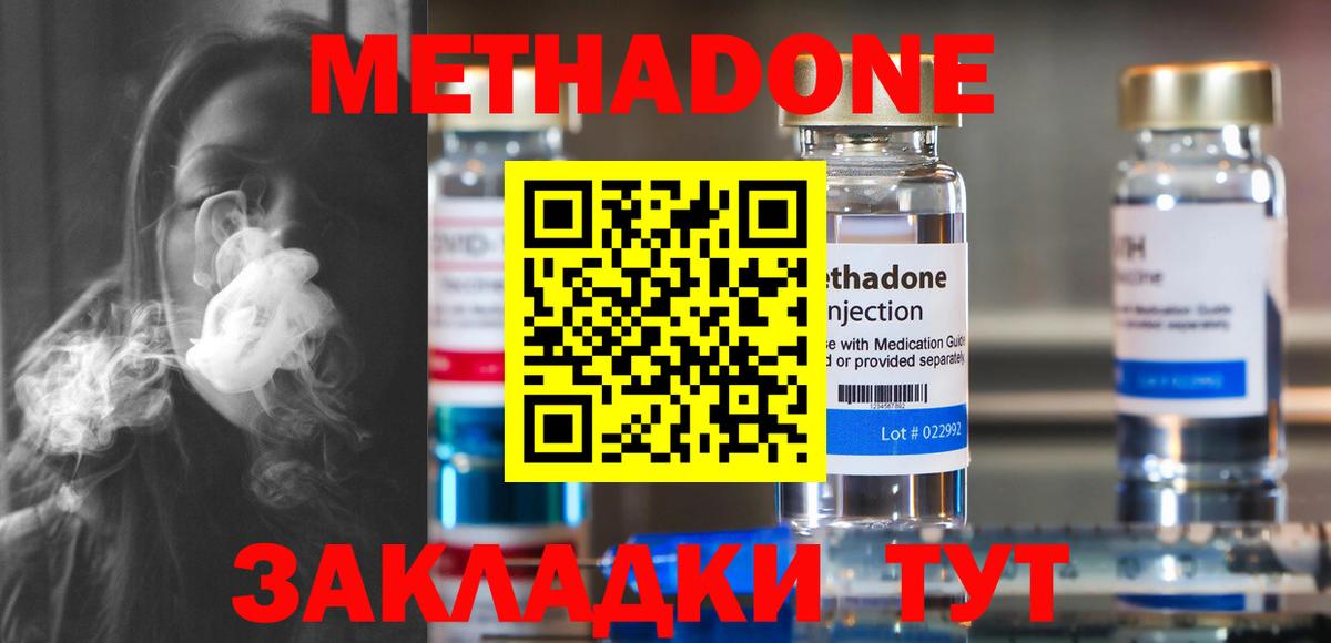 Метадон VHQ Можга