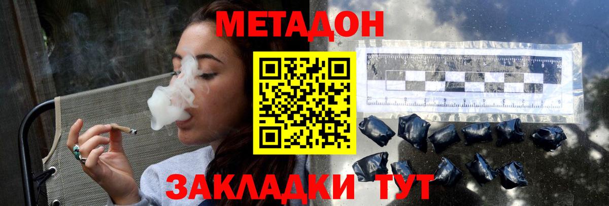 Метадон белоснежный  Вход с VPN  МЕТАДОН кристалл  Можга 