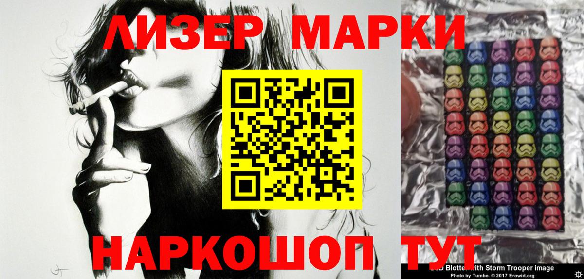 Наркотические марки  Наркотические марки 1500мкг  Вход с VPN  Можга 