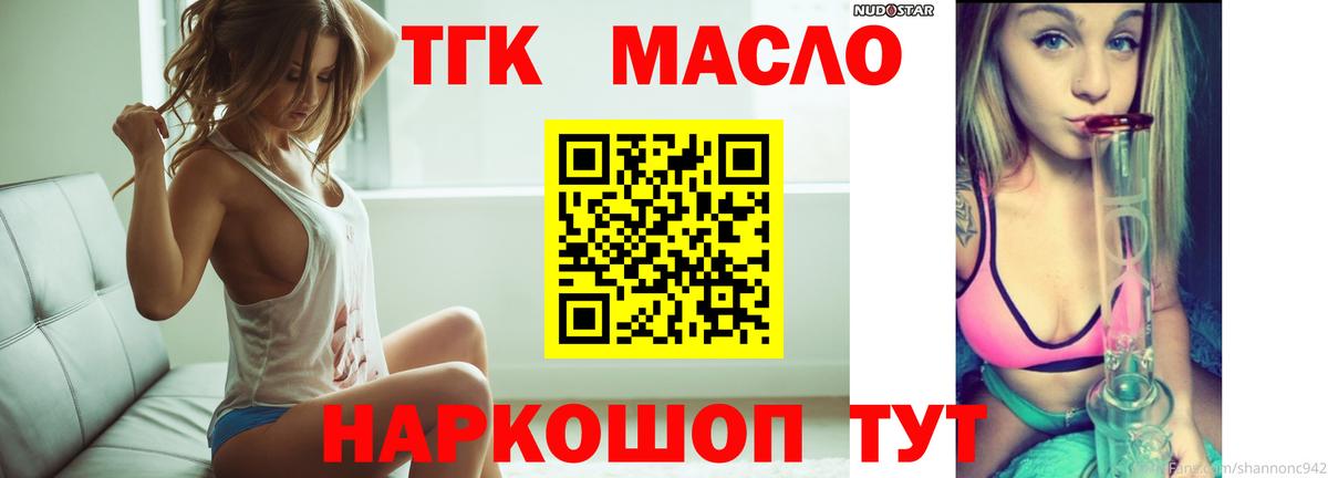ТГК вейп с тгк  Вход с VPN  Можга 