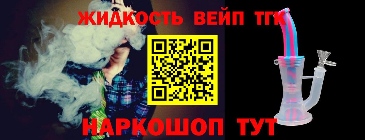 Дистиллят ТГК Wax Можга