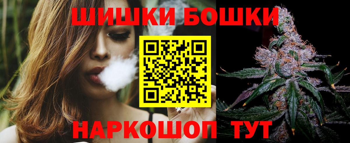 МАРИХУАНА THC 21% Можга